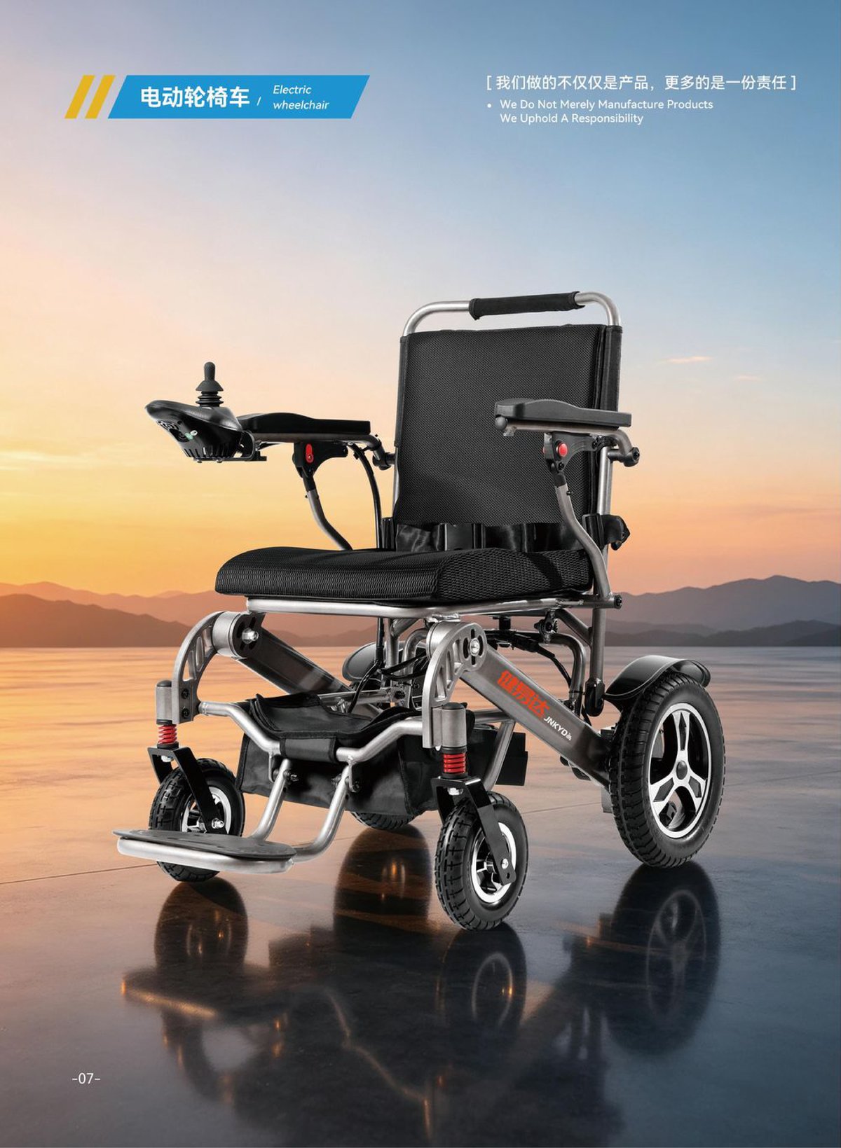 Jingshi electric wheelchair